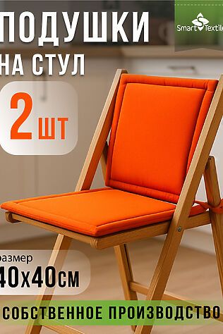 НАТАЛИ Подушка декоративная на стул Колорит (2 шт) #1227657