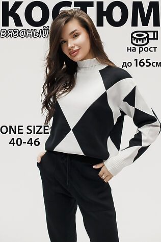НАТАЛИ Костюм с брюками Вязаный с брюками #1229476