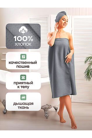 НАТАЛИ Набор для саун 2 предмета #1230453