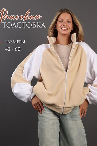 НАТАЛИ Толстовка ТФЛ01 #1231984