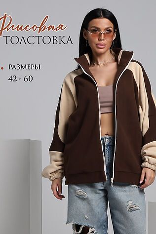 НАТАЛИ Толстовка ТФЛ01 #1231986