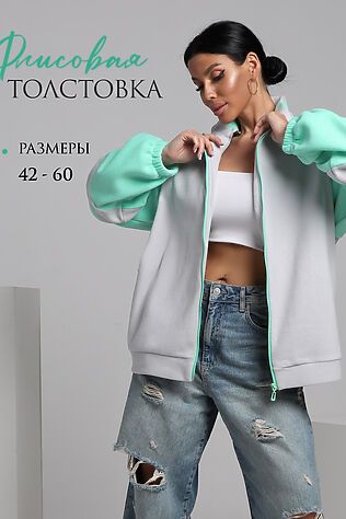 НАТАЛИ Толстовка ТФЛ01 #1231987