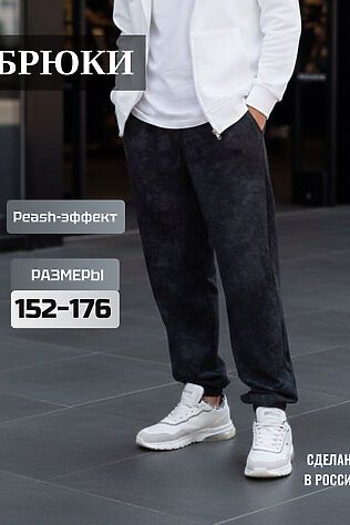 НАТАЛИ Брюки Спорт 3 #1234827