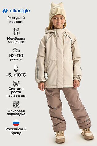 NIKASTYLE Костюм #1235053