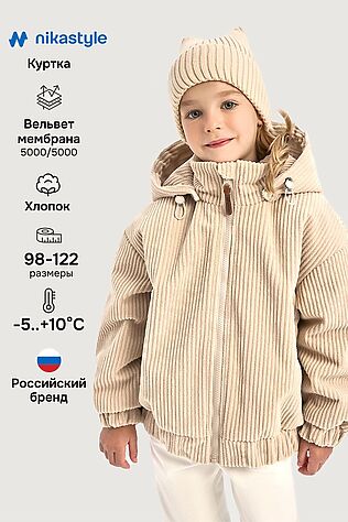 NIKASTYLE Куртка #1235058