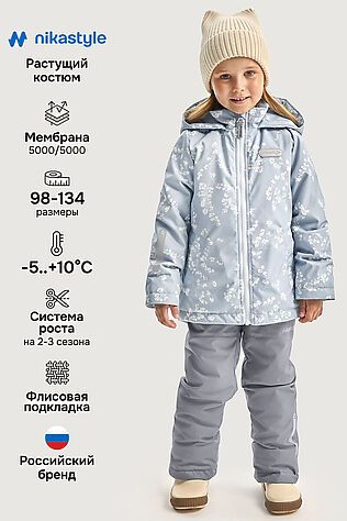 NIKASTYLE Костюм #1235078