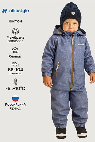 NIKASTYLE Костюм #1235097