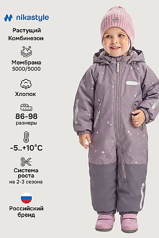 NIKASTYLE Комбинезон #1235132