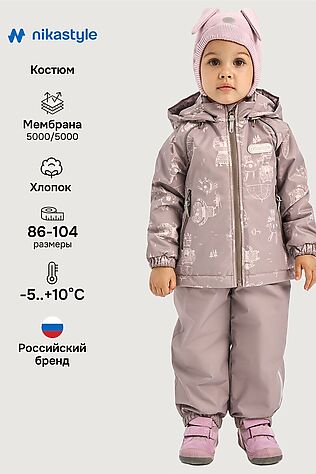 NIKASTYLE Костюм #1235139