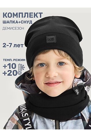 NIKASTYLE Комплект шапка и снуд #1235142