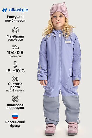 NIKASTYLE Комбинезон #1235230
