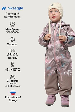NIKASTYLE Комбинезон #1235233