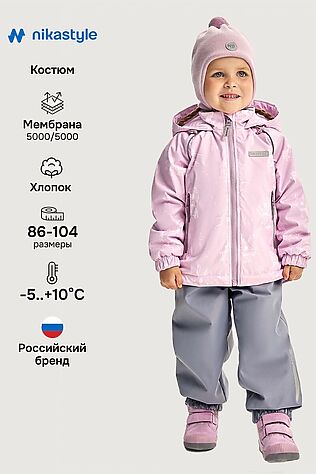 NIKASTYLE Костюм #1235234