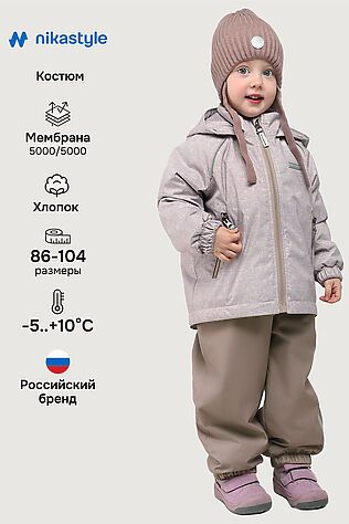 NIKASTYLE Костюм #1235283