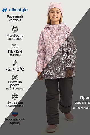 NIKASTYLE Костюм #1235324