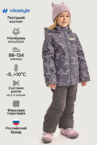 NIKASTYLE Костюм #1235327