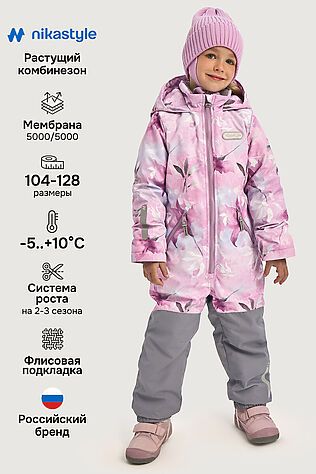 NIKASTYLE Комбинезон #1235373