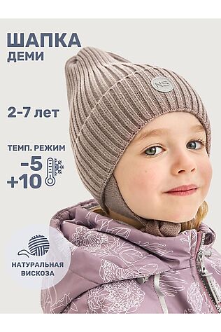 NIKASTYLE Шапка #1235381