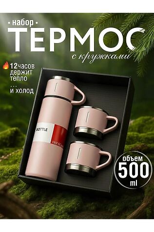 НАТАЛИ 83309 набор термос + 2 кружки #1235567