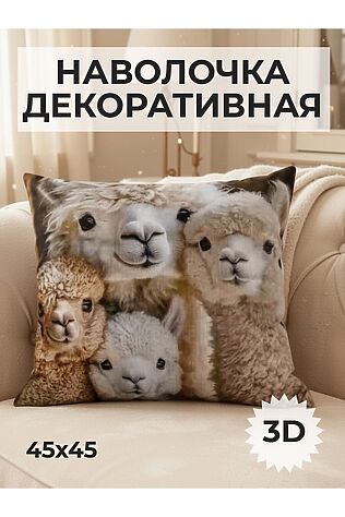 НАТАЛИ Наволочка декоративная Альпака 4 #1235674