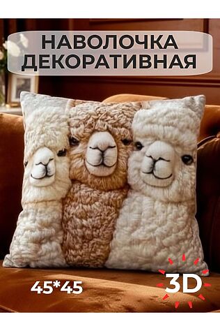 НАТАЛИ Наволочка декоративная Альпака 3 #1235675