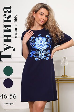 НАТАЛИ Туника 29534 #1235925