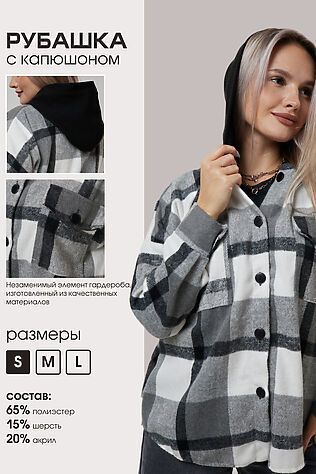 НАТАЛИ Рубашка РЖКК-01 #1237340