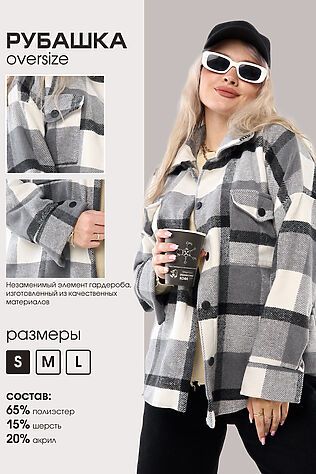 НАТАЛИ Рубашка РЖК-01 #1237342