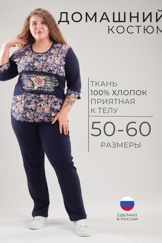 НАТАЛИ Костюм с брюками ТК-15 #1238639