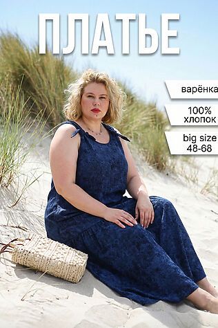 НАТАЛИ Сарафан летний длинный 002 #1239321