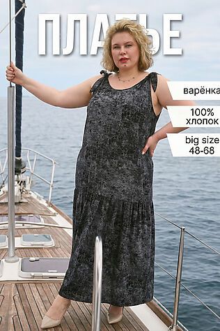 НАТАЛИ Сарафан летний длинный 002 #1239325