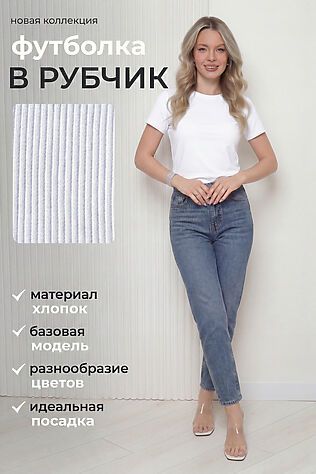 НАТАЛИ Футболка 14511 #1240876