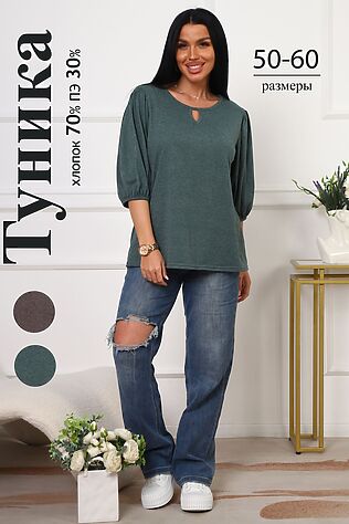 НАТАЛИ Туника 29541 #1242054