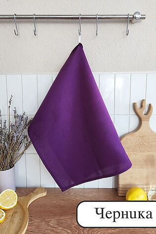 НАТАЛИ Полотенце вафельн. однотон. 60*45 150г/м2 пакет ТТ #1242069