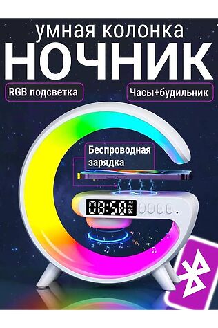 НАТАЛИ 61304 Умный ночник с колонкой #1242353