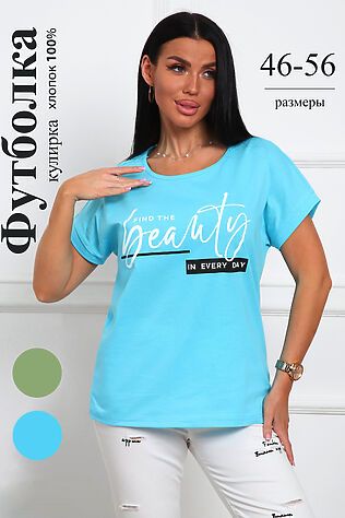 НАТАЛИ Футболка #1243957