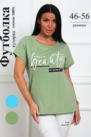 НАТАЛИ Футболка 29542 #1243958