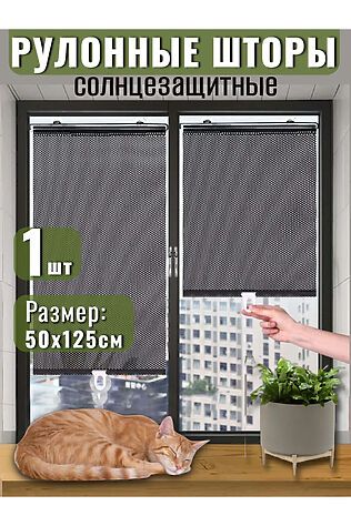 НАТАЛИ 61337 Рулонные шторы 50 х 125 см #1244625