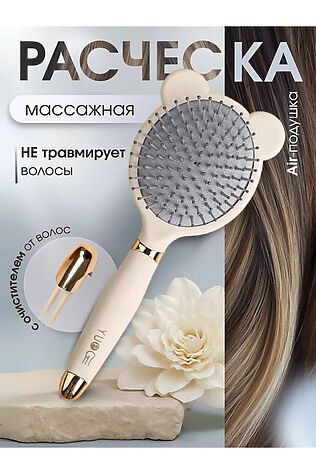 НАТАЛИ 61005 Расческа массажная #1244912