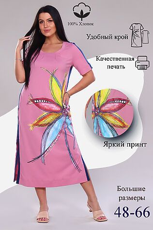 НАТАЛИ Платье 5576 #739443