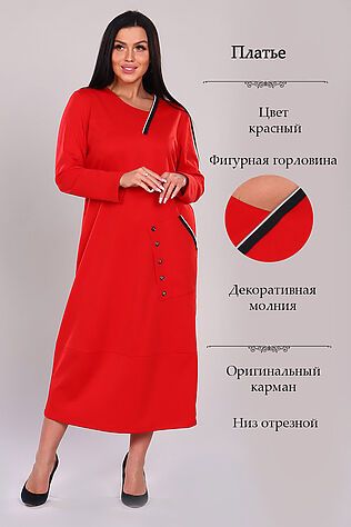 НАТАЛИ Платье 31592 #741200