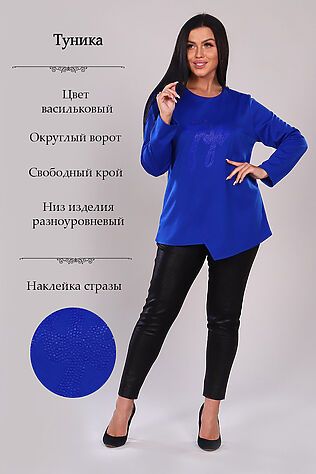 НАТАЛИ Туника 31597 #741764