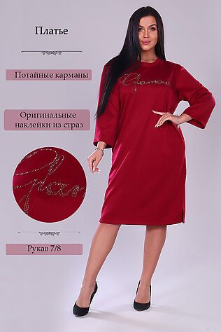 НАТАЛИ Платье 31601 #743767