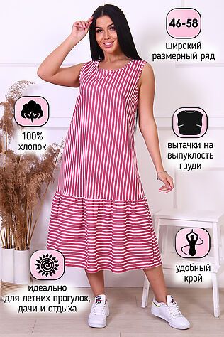 НАТАЛИ Сарафан 14620 #775236