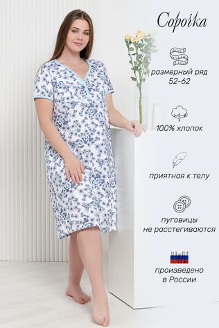 НАТАЛИ Сорочка 42291 #830934