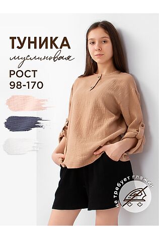 СОЛЬ&ПЕРЕЦ Туника  #854309