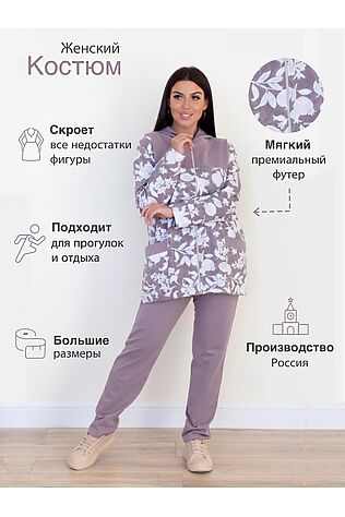 LIKA DRESS Костюм (Толстовка+Брюки) #862813