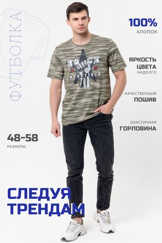 НАТАЛИ Футболка 42278 #874285