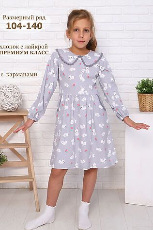 НАТАЛИ Платье Дарси длинный рукав #874725