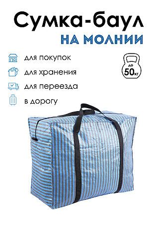 НАТАЛИ Сумка GL701 хозяйственная #874856